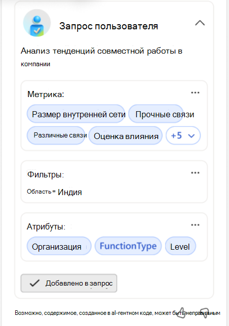 Снимок экрана, на котором показано, как Copilot может помочь с предлагаемыми параметрами.