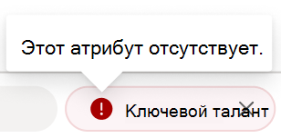 Снимок экрана: красная ошибка в теге атрибута.