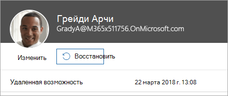 Снимок экрана: команда восстановления пользователя в администрировании Microsoft 365.