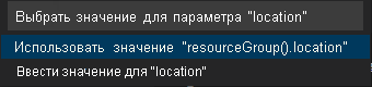 Снимок экрана: ввод значений параметров.