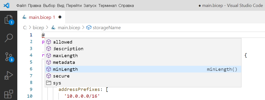 Снимок экрана: добавление декораторов к параметру.