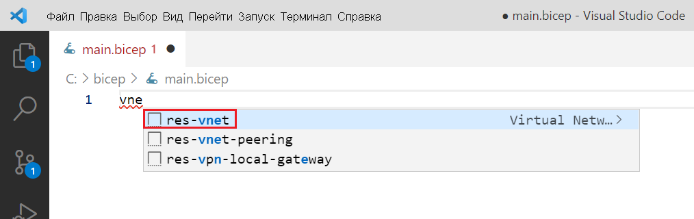 Снимок экрана: добавление фрагмента для виртуальной сети.