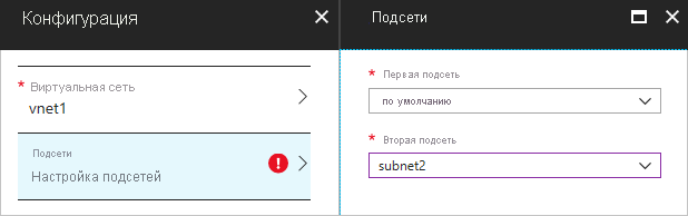 Microsoft.Network.VirtualNetworkCombo — существующая виртуальная сеть