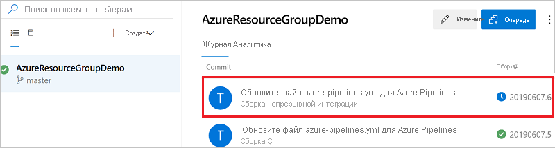 Снимок экрана: представление результатов конвейера в Azure DevOps