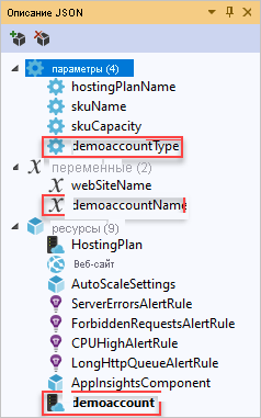 Снимок экрана: окно структуры JSON, отображающее добавленный ресурс учетной записи хранения.