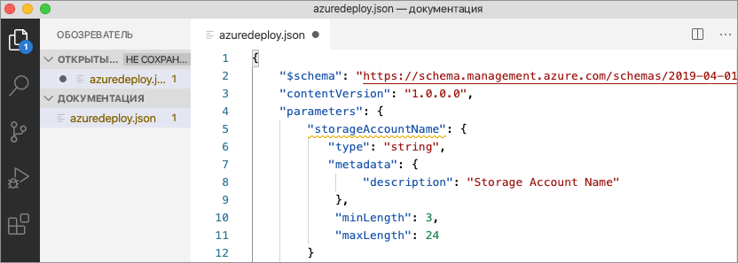 Снимок экрана: minLength и maxLength, добавляемые в параметр шаблона ARM.