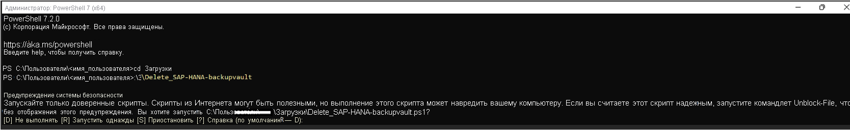 Снимок экрана: удаление хранилища с помощью Cloud Shell.