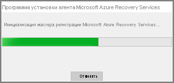 Снимок экрана: запуск учетных данных установщика агента служб восстановления.