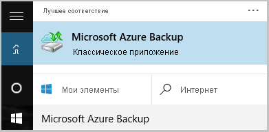 Снимок экрана: запуск агента Служб восстановления Azure.