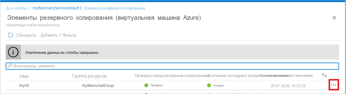 Снимок экрана: открытие контекстного меню в меню 