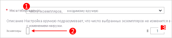 Параметры масштабирования облачных служб с профилем и правилом