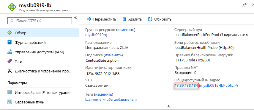 Общедоступный IP-адрес шаблона Azure Resource Manager в Azure Load Balancer (цен. категория 