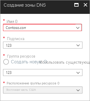 Снимок экрана: создание зоны DNS в Azure.