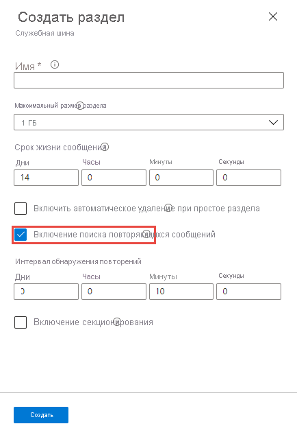 Enable duplicate detection at the time of the topic creation