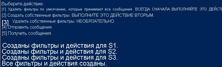 Пример выходных данных команды 2