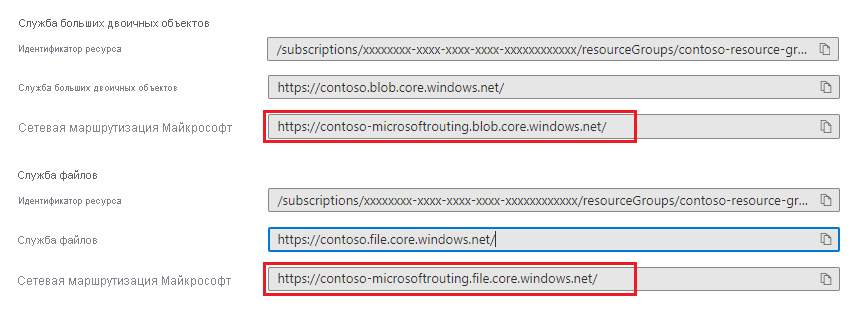 Параметр сетевой маршрутизации Майкрософт для конечных точек для конкретного маршрута