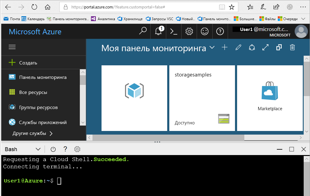 Снимок экрана с окном Azure Cloud Shell на портале