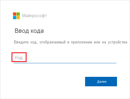 Снимок экрана, на котором показан запрос на вход