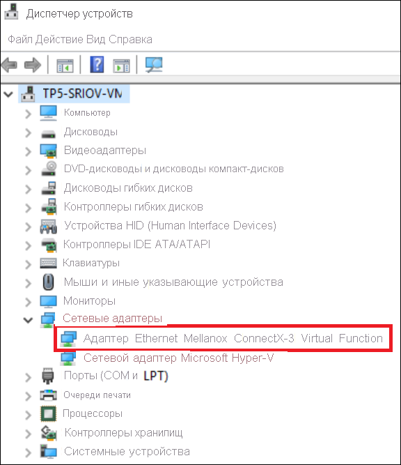 Mellanox ConnectX-3 Virtual Function Ethernet Adapter, новый сетевой адаптер для ускорения сети, Диспетчер устройств