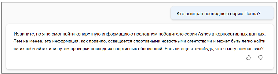 Copilot не может ответить на этот вопрос с отключенным веб-содержимым.