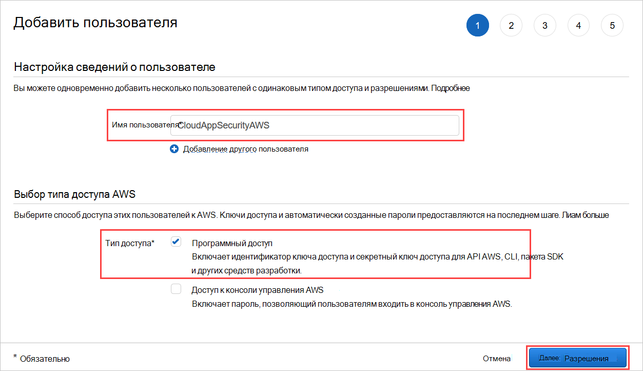 Создание пользователя в AWS.