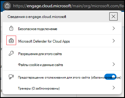 Снимок экрана: Microsoft Edge в браузере.