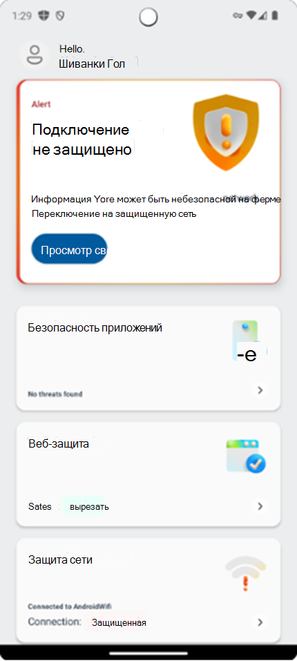 Снимок экрана: панель мониторинга пользователя в приложении Microsoft Defender.