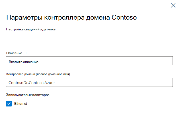 Configure sensor details.