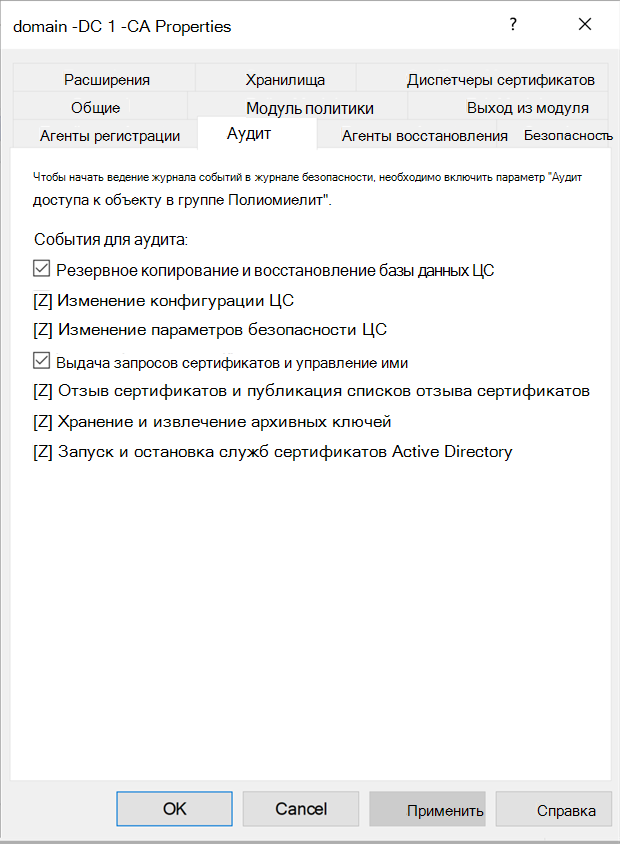 Screenshot of the Auditing tab for certificate authority properties.