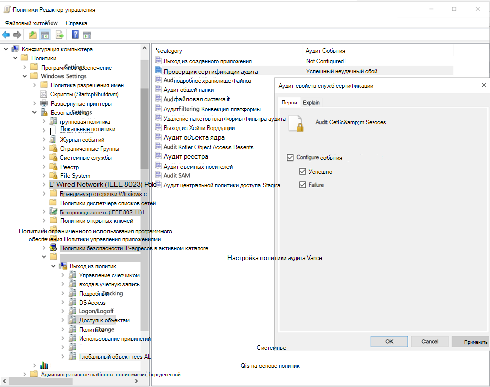 Screenshot of configuring audit events for Active Directory Certificate Services in the Group Policy Management Editor.