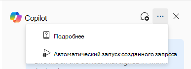 Снимок экрана: Security Copilot в расширенной охоте со значком многоточия параметров.