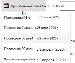 События временная шкала параметры диапазона дат.