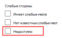 Неподдерживаемый фильтр программного обеспечения