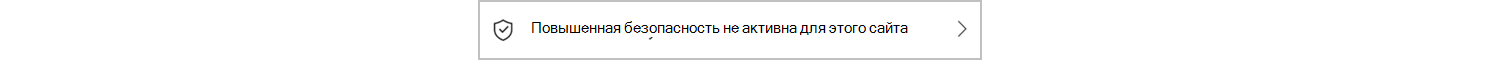 Сообщение о отключении режима безопасности