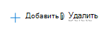 Снимок экрана: добавление дополнительных принтеров в универсальную политику печати в каталоге параметров в Microsoft Intune и Центре администрирования Intune.