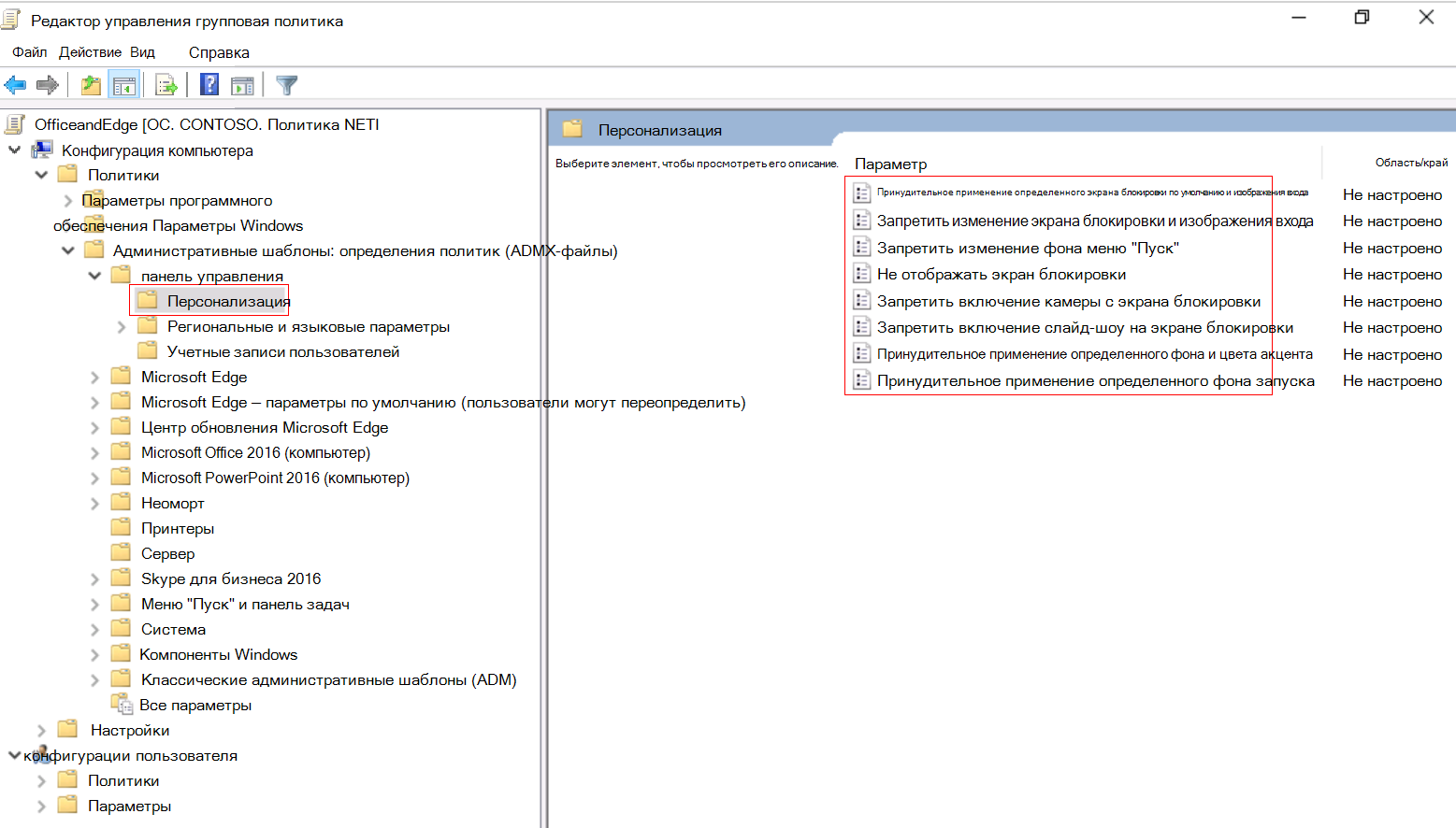 Screenshot that shows how to expand Computer Configuration in on-premises Group Policy Management Editor, and go to Personalization.