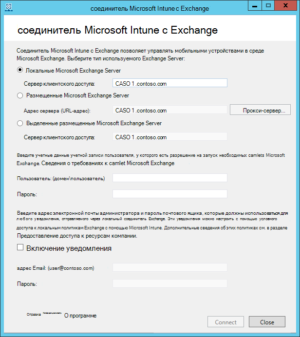 Изображение, показывающее выбор типа Exchange Server