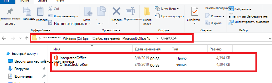 Щелкните, чтобы запустить файлы средства запуска установки.