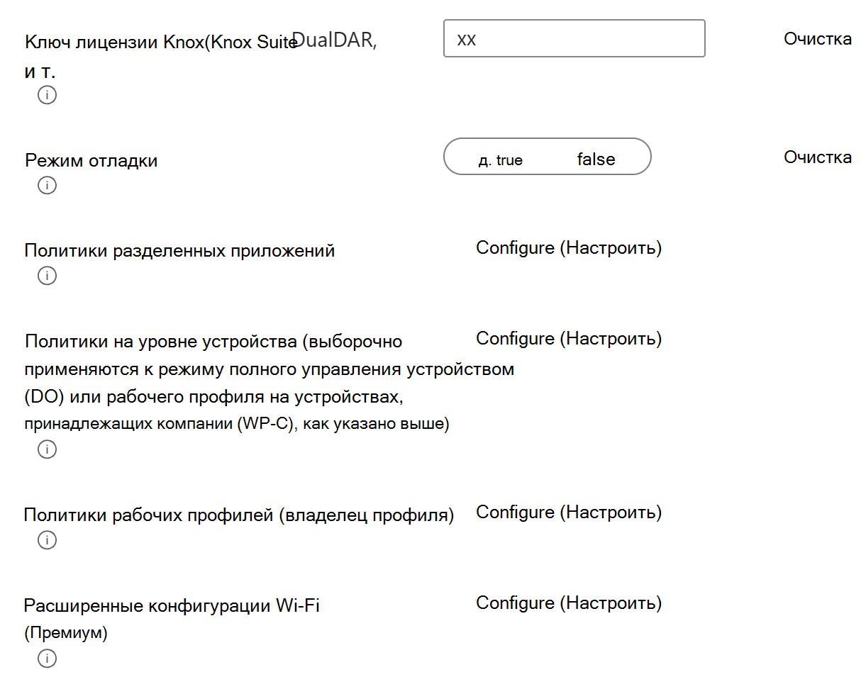 Снимок экрана: пример профиля конфигурации устройства OEMConfig с верхними родительскими группами или пакетами, которые можно настроить в Microsoft Intune.