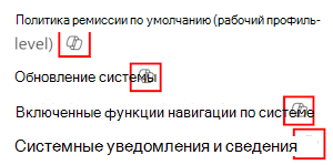 Снимок экрана: подсказка Copilot для параметра в Microsoft Intune и Центре администрирования Intune.