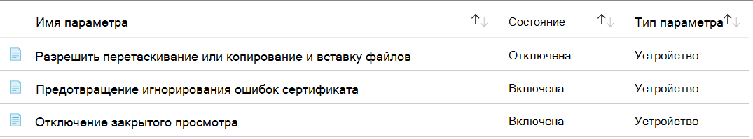 Снимок экрана: настроенные параметры ADMX перечислены в верхней части Microsoft Intune.