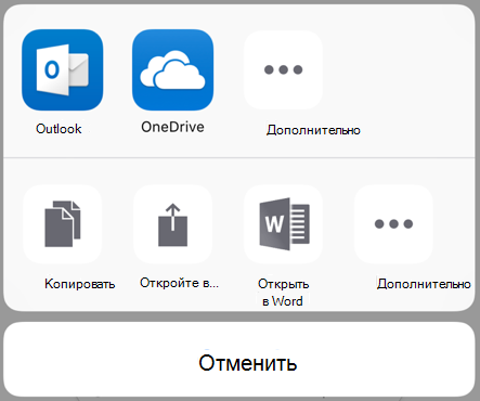 Общий доступ к данным — новый пользовательский интерфейс общего доступа iOS