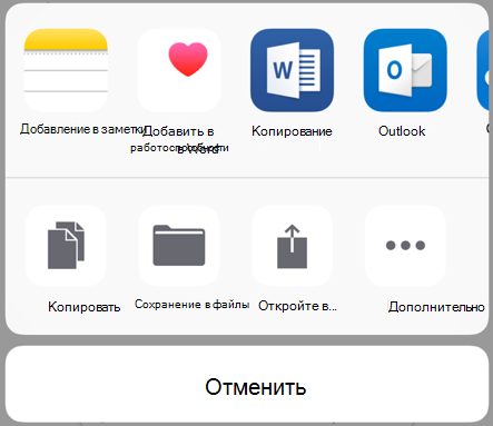 Общий доступ к данным — старый пользовательский интерфейс общего доступа iOS