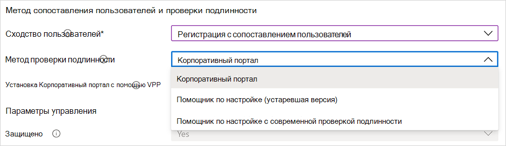 Снимок экрана: выбор способа проверки подлинности.