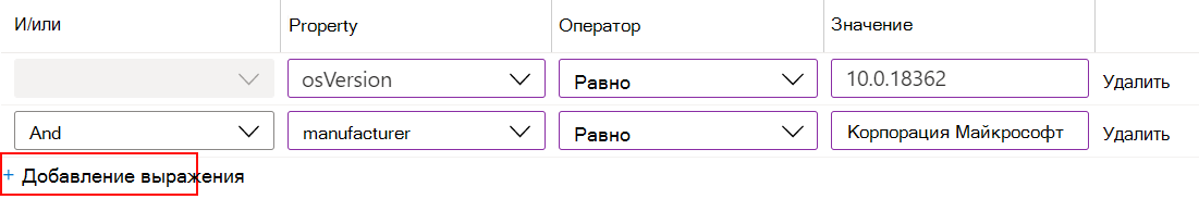 Снимок экрана: использование построителя правил в Microsoft Intune для создания фильтра выражений и назначения политик.