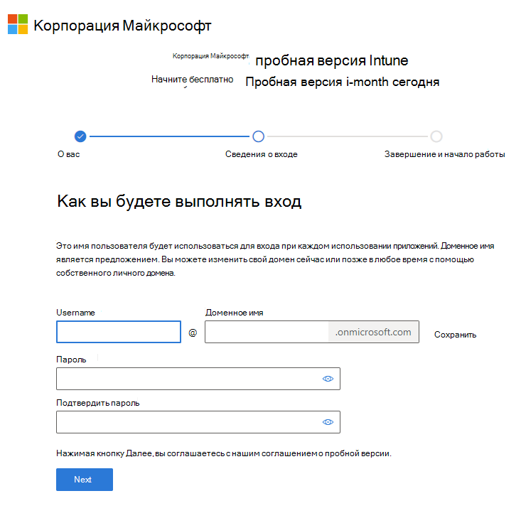 Снимок экрана: страница Microsoft Intune настройки учетной записи — вход