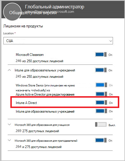 Снимок экрана настройки лицензии продукта