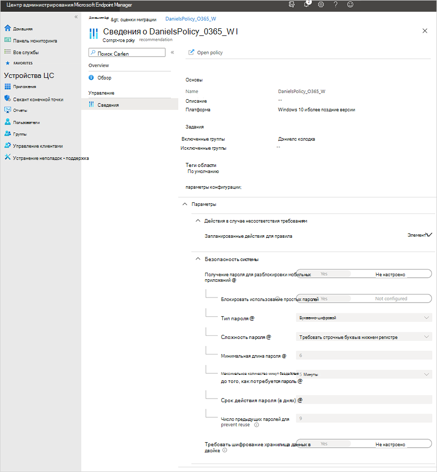 Снимок экрана: пример страницы сведений в Центре администрирования Microsoft Intune после переноса Microsoft 365 базовый политик мобильности и безопасности в Intune