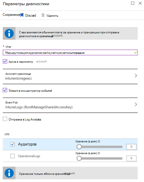 Снимок экрана, на котором показано, как отправлять журналы аудита Microsoft Intune в учетную запись хранения Azure.