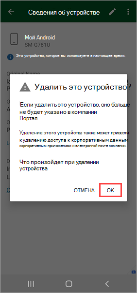 Снимок экрана: Корпоративный портал приложение с подтверждением 